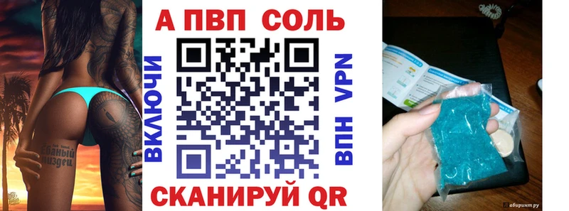 А ПВП Соль  MEGA   Ладушкин 