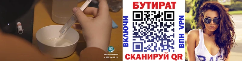 Бутират 99%  Ладушкин 