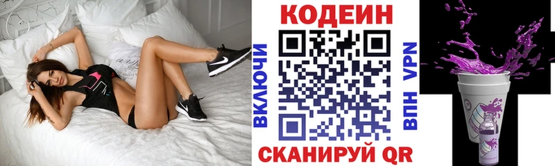 Кодеиновый сироп Lean Purple Drank  Ладушкин 