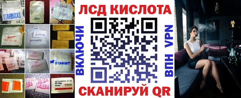 ЛСД экстази кислота  Ладушкин 