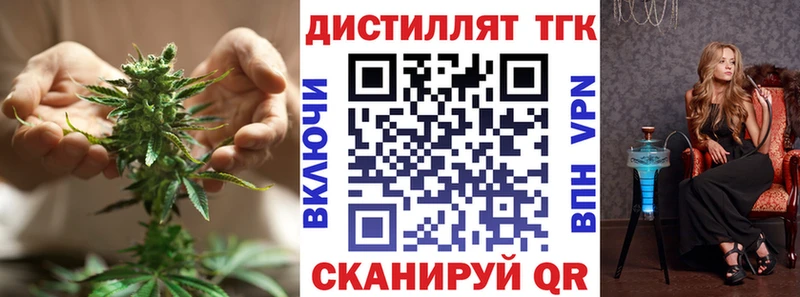 Дистиллят ТГК Wax  shop официальный сайт  Ладушкин 
